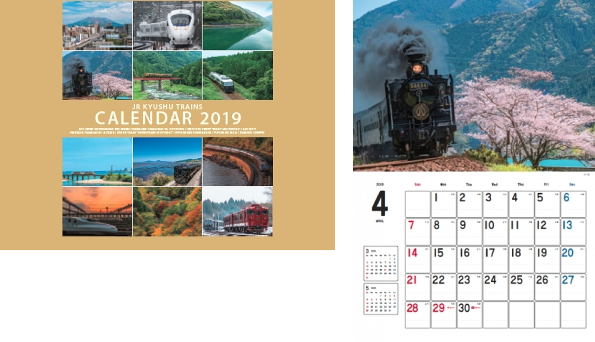 JR九州列車カレンダー2019