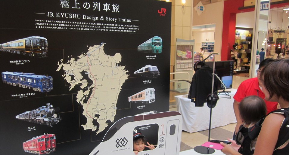 JR九州D&S列車PRイベント/イオンモール香椎浜の写真