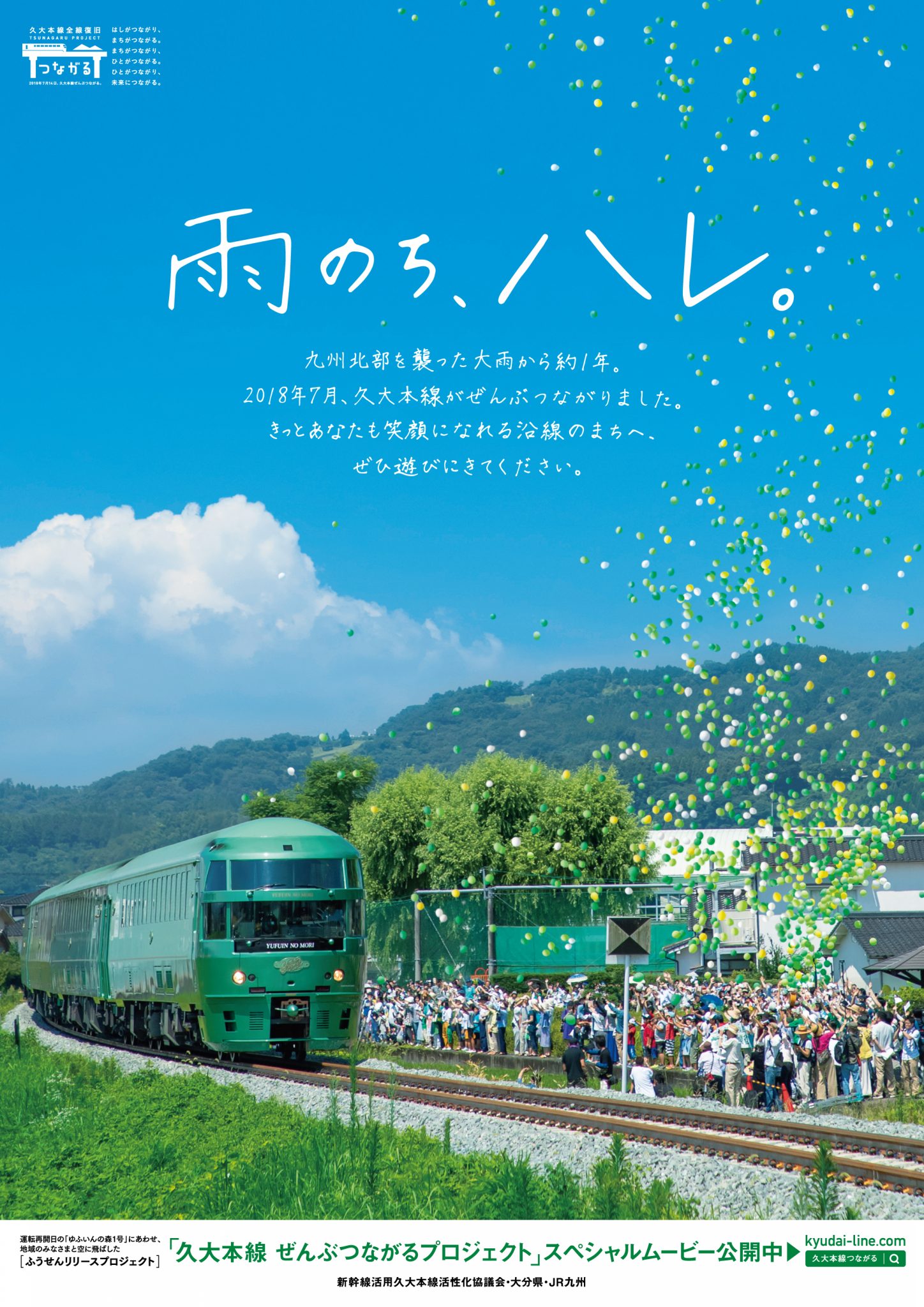 第2弾グラフィック
