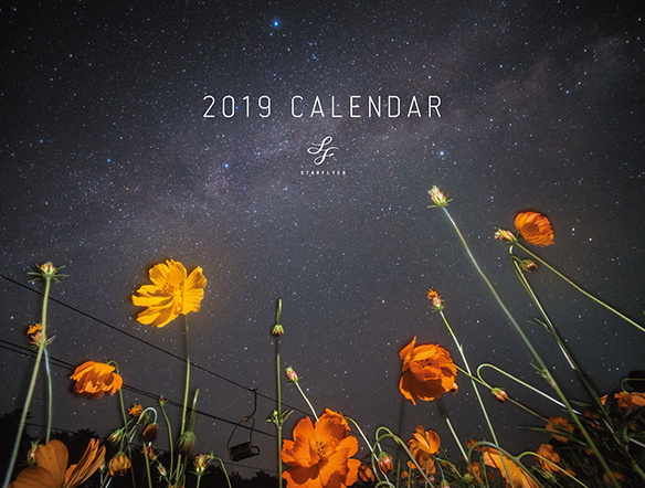 STARFLYER 2019 CALENDARのサムネイル