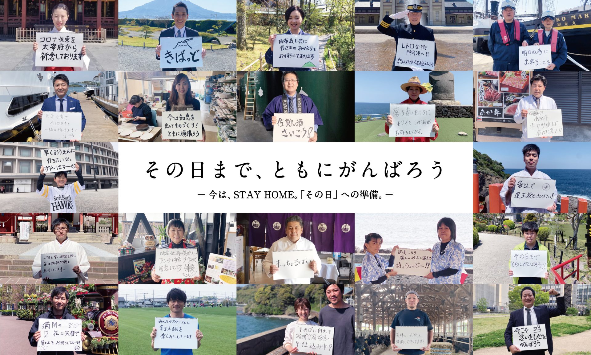 その日まで、ともにがんばろうの画像