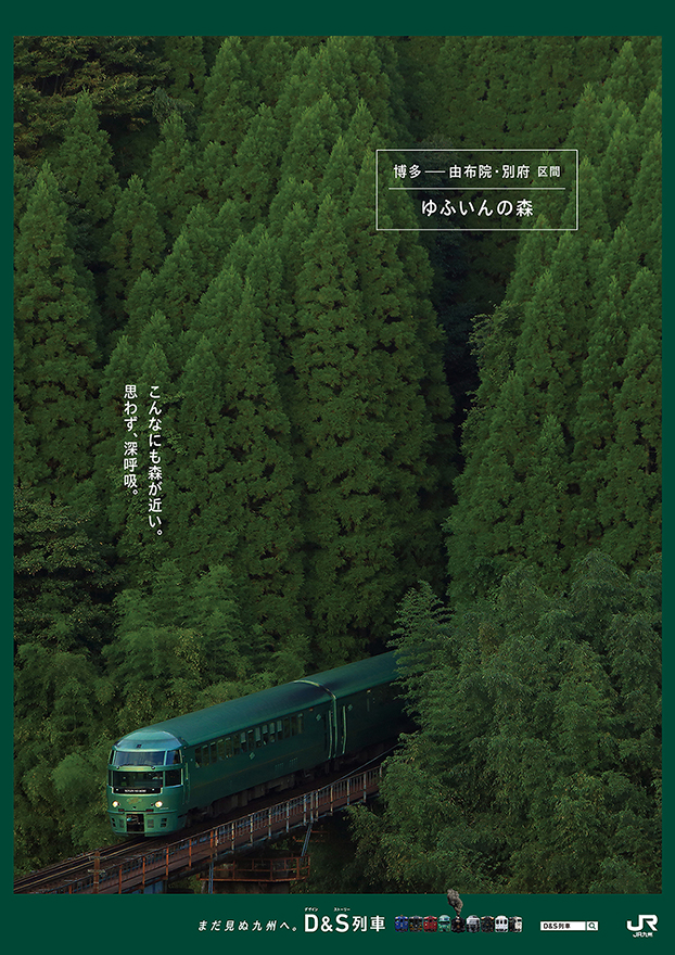 まだ見ぬ九州へ。の画像