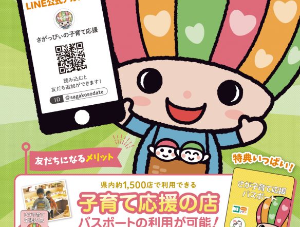 AMU博多 2023年度シーズンビジュアル | JR九州エージェンシー